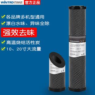 万泉达工厂商用净水器20寸滤芯纯水机烧结炭过滤器去余氯活性炭
