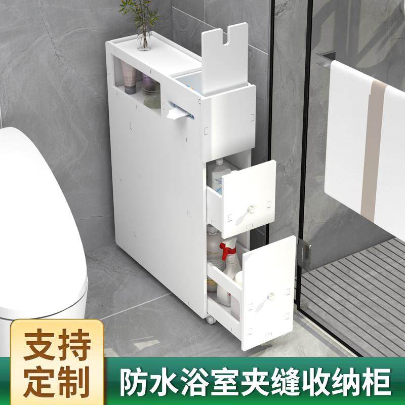 卫生间夹缝置物架浴室洗漱台边储物柜收纳柜厕所马桶移动边柜侧柜,家庭/个人清洁工具,浴室角架/置物架,淘宝优惠券,粉丝福利购,淘宝优惠卷