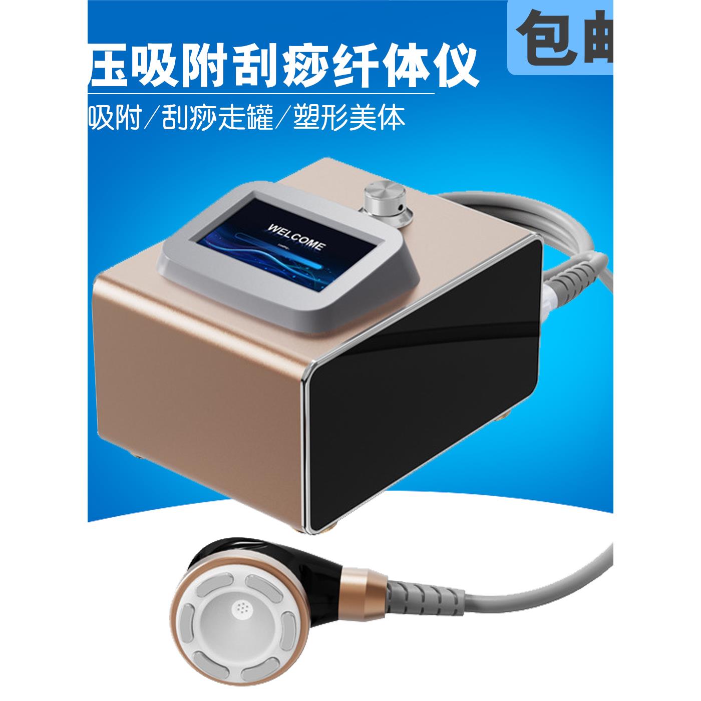 外贸版负压吸附塑形美体仪器背部肩颈刮痧走罐推背提臀恒温热敷仪