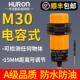 养殖设备与料线专用电容式 接近开关M30料位感测器开关交流20 250V