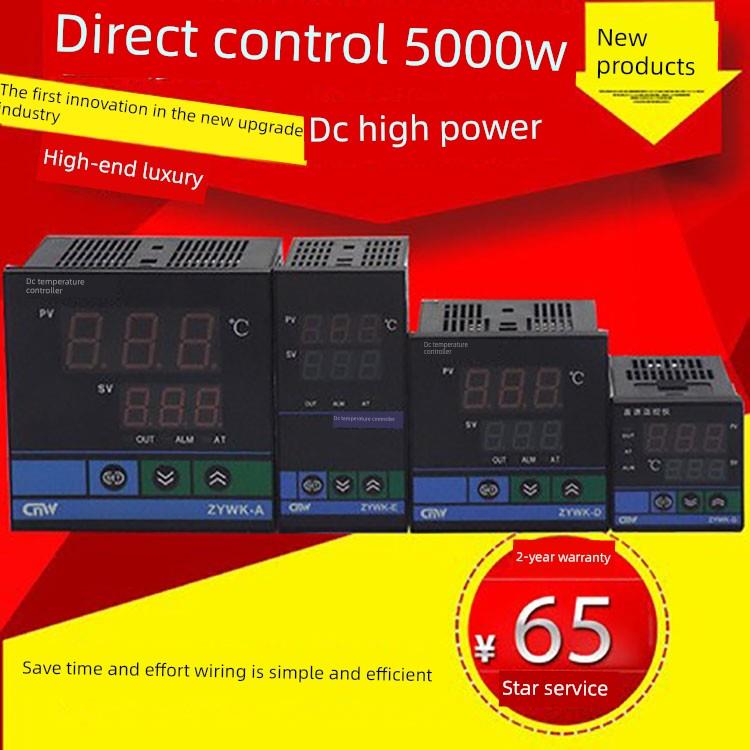 PID数显智能大功率直源温控器温控仪可调温度控制器开关锅炉烤箱