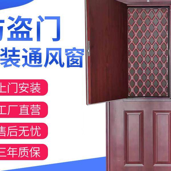 小超人防盗门改装通风窗门中门加装百叶窗防盗门改装通风窗,全屋定制,进户门,淘宝优惠券,粉丝福利购,淘宝优惠卷