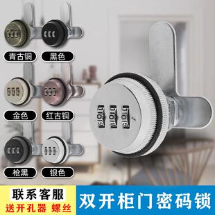 双开柜门密码锁工具箱橱柜锁衣柜木门机械柜门锁室外鞋柜对开门锁