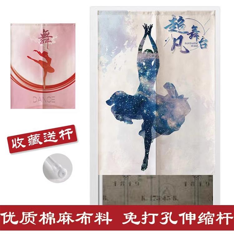 舞蹈教室门帘 棉麻布艺半帘更衣室免打孔装饰艺术活动卧室隔断帘