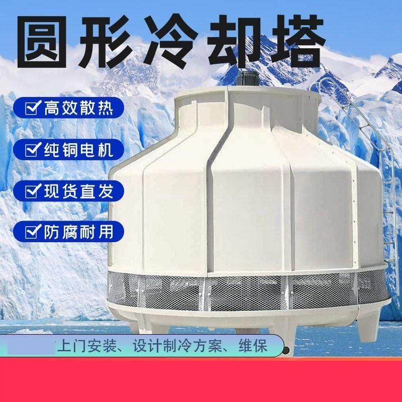 循环水冷却塔工业凉水塔小型玻璃钢散热水塔圆形冷水塔降温设备,清洗/食品/商业设备,冷却塔,淘宝优惠券,粉丝福利购,淘宝优惠卷