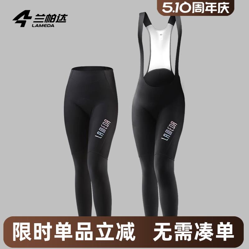 兰帕达春夏季高腰骑行裤薄长裤背带裤女专业透气公路车自行车辉韵