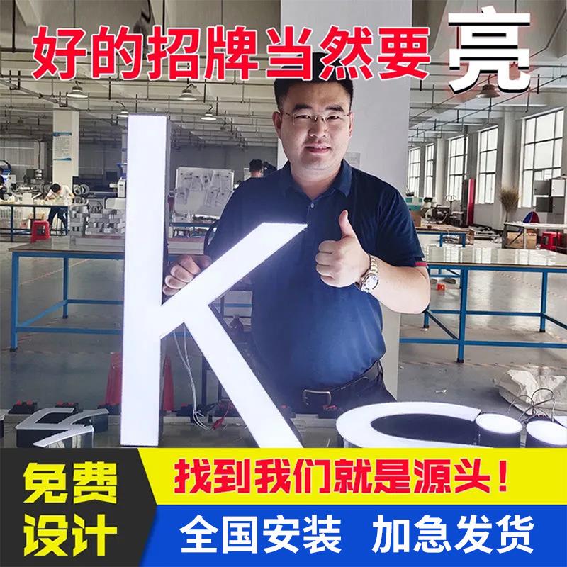 发光字定做招牌广告门头不锈钢包边树脂迷你字LED灯水晶无边立体