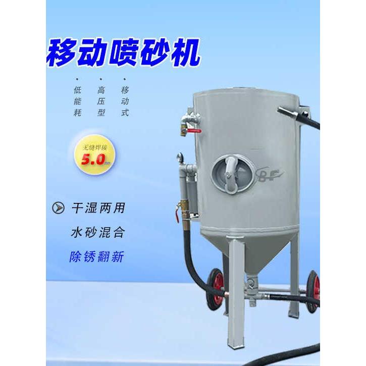 采购产品移动式喷砂机，除锈翻新，高压喷砂机，喷砂房，大型工件