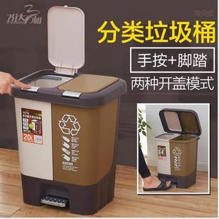 飞达三和 大号垃圾桶时尚家用厨房分类垃圾桶 分类垃圾筒 20L 40L