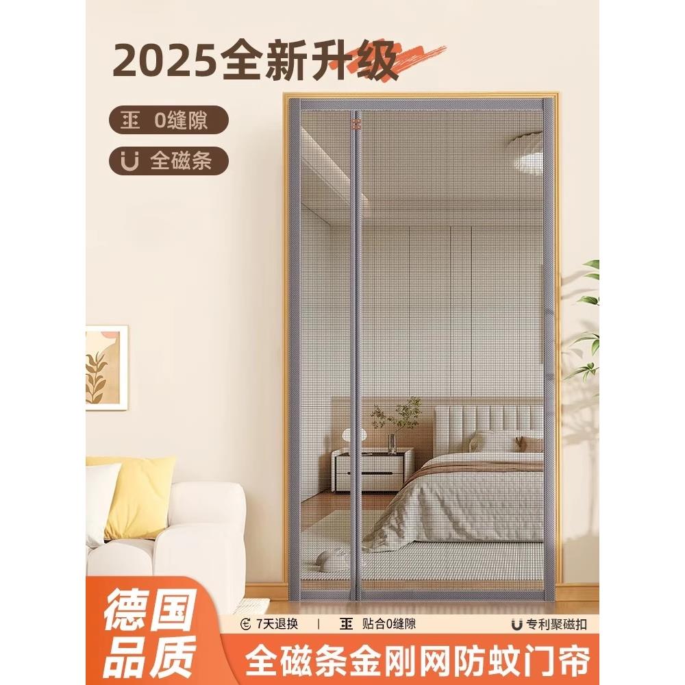 防蚊门帘2025新款夏季高档侧开全磁条强力家用纱门纱窗入户门纱帘