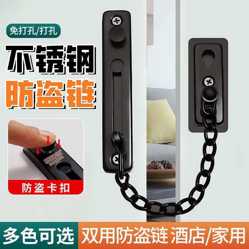 防盗链门链插销防盗门内反锁扣酒店安全锁防盗扣门栓搭扣门锁卡扣