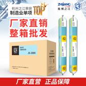 杭州之江结构胶2000耐候胶玻璃门窗外墙防水密封建筑工程整箱