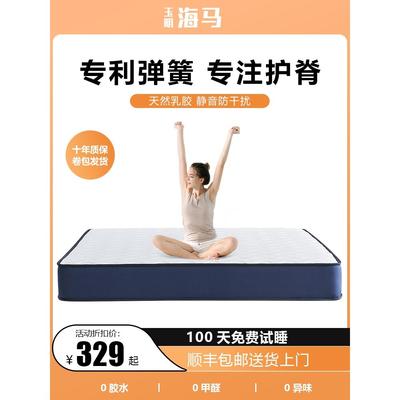 记忆棉席梦思乳胶床垫卷包压缩盒子家用卧室弹簧床垫酒店软垫加厚