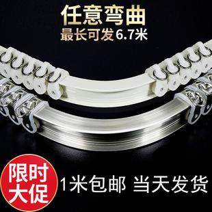 单双导轨窗帘杆 铝合金窗帘轨道弯轨曲U型静音飘窗阳台滑道顶侧装