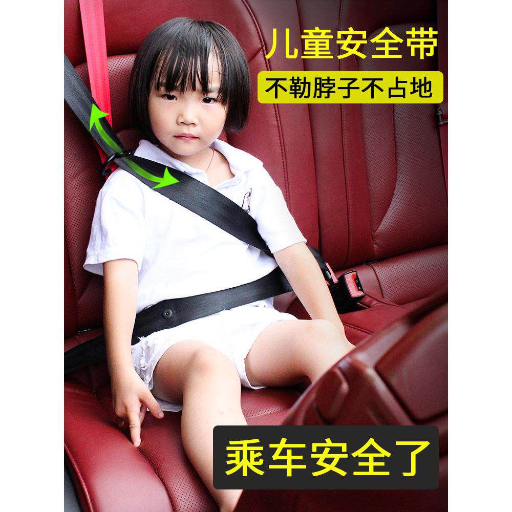 儿童安全带调节固定器宝宝防勒脖限位器绑带安全座椅简易 便携式