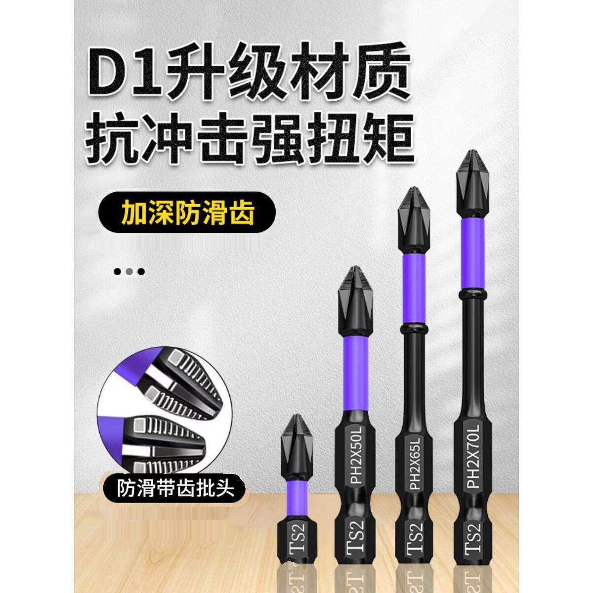 德国工艺钻头头钨钢强磁加长防滑电动螺丝刀手钻高硬度十字头冲击