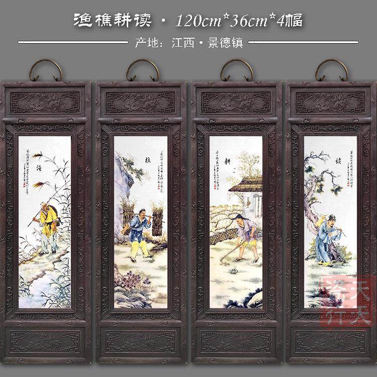 包邮景德镇瓷板画四条屏实木挂画客厅茶室背景墙装饰怀旧复古挂屏,家居饰品,现代装饰画,淘宝优惠券,粉丝福利购,淘宝优惠卷