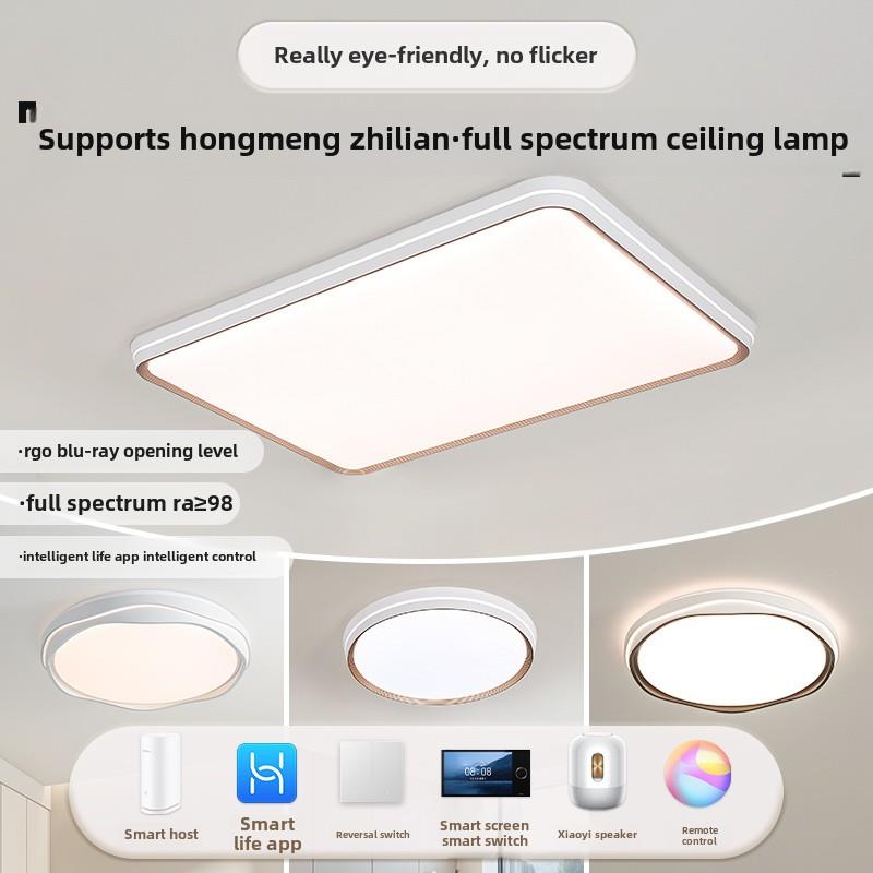 华小艺是Hilink智能吸顶灯支持宏盟智联全光谱护眼防眩简单灯