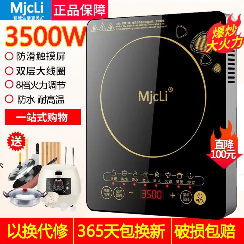 2025新款美电磁炉家用多功能大功率3500w节能智能爆炒菜防水火锅