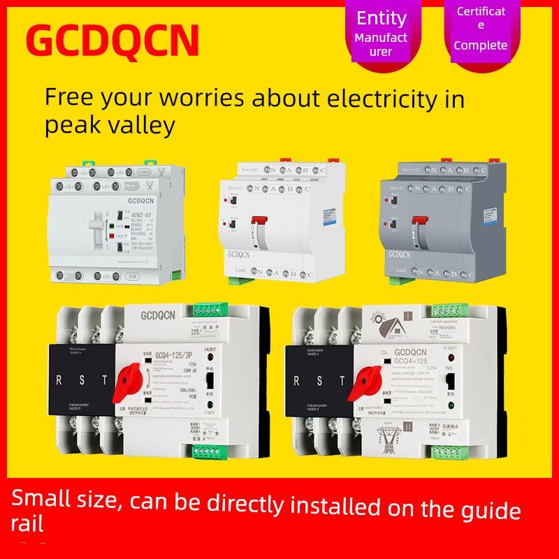 非断电双电源定时转换开关家用单相2P63A二级开关太阳能Ups开关