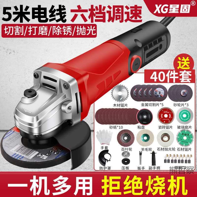 角磨机多功能打磨机磨光机手磨机抛光机切割机家用电动手砂轮