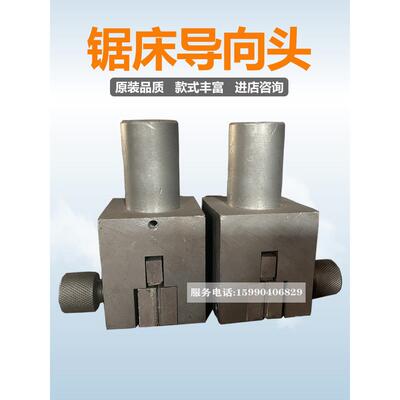 数控金属带锯工具配件夹紧导头4028伟业中得利辰隆快乐4232可定制