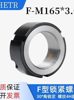 精密锁紧螺母FM165*3.0牙腹型主轴锁母轴承止退圆螺帽机床丝杆F型