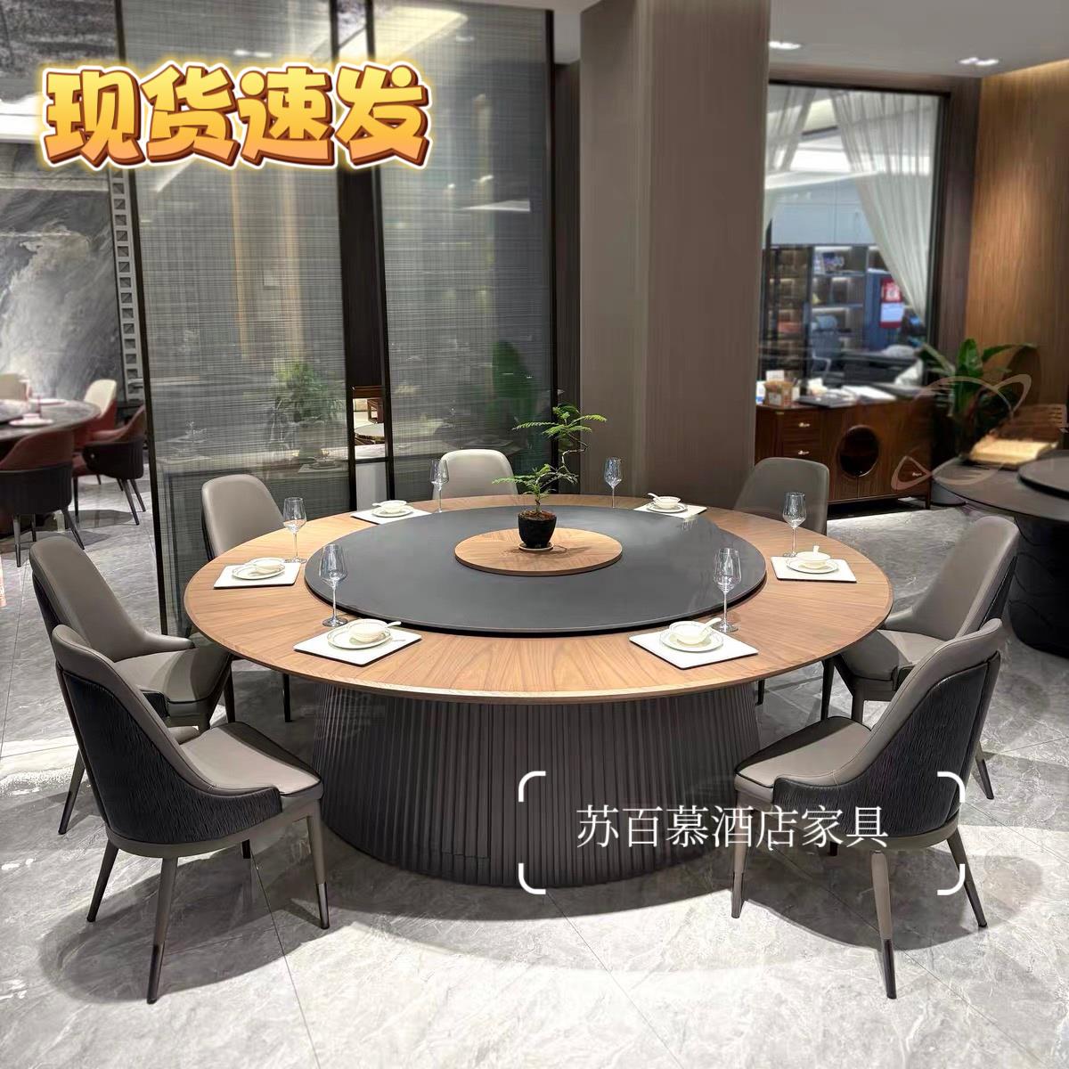 酒店电动餐桌大圆桌饭店包厢岩板转盘现代轻奢商用火锅桌15人20人