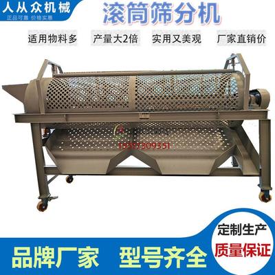 滚筒过滤筛颗粒滚筒筛丸粒滚动筛湿料筛选机圆筒转动筛水洗筛分机