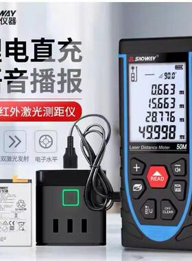 深达威红外雷射测距仪高精度量房仪50m70m100m120m测量仪电子尺