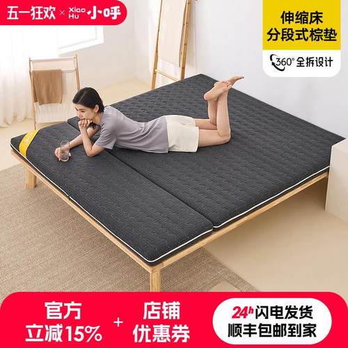 椰棕床垫分体式定制棕垫两段式棕榈床垫硬垫家用护脊3e环保0胶水