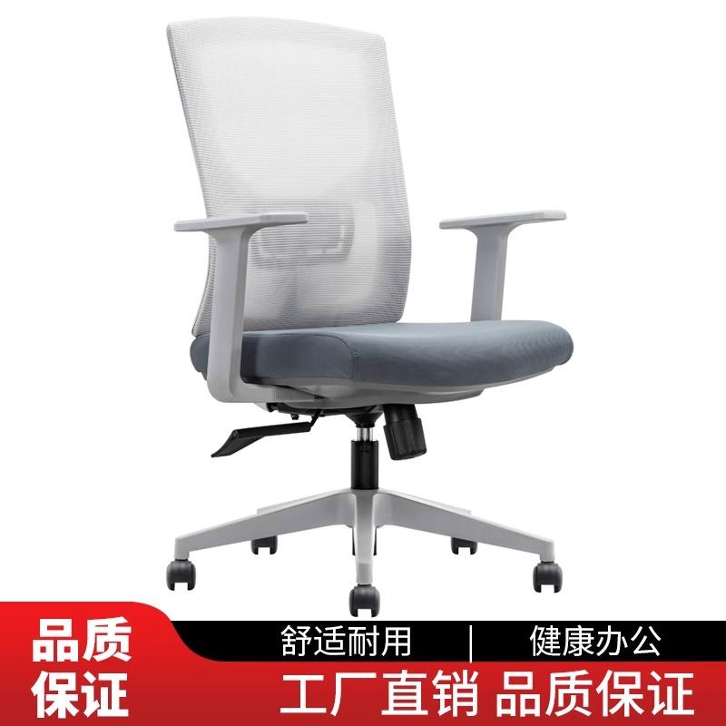 人体工学椅久坐舒适办公椅靠背电竞椅电脑椅座椅简约网椅职员椅