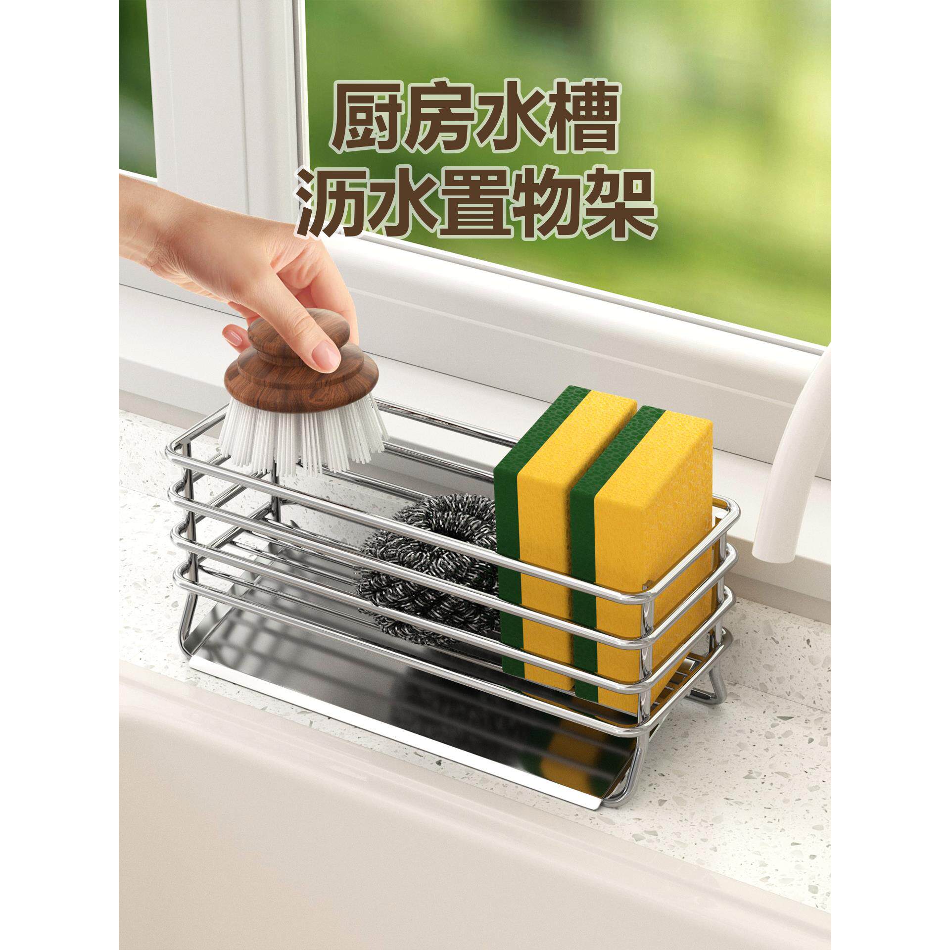 洗碗池水槽沥水架厨房清洁用品置物架水池沥水篮洗洁精抹布收纳架
