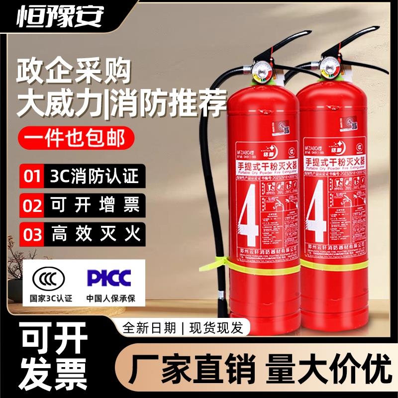灭火器商铺用套装家用四公斤干粉国标手提式2/3/4/5/8kg灭火器箱