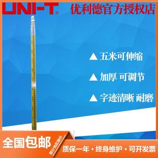 UNI 測量伸縮刻度標(biāo)尺 加厚5米鋁合金 T優(yōu)利德LM311水準(zhǔn)儀塔尺