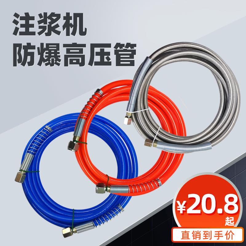 高压注浆机灌浆机高压管防爆管钢丝管尼龙管止水防水水固化配件