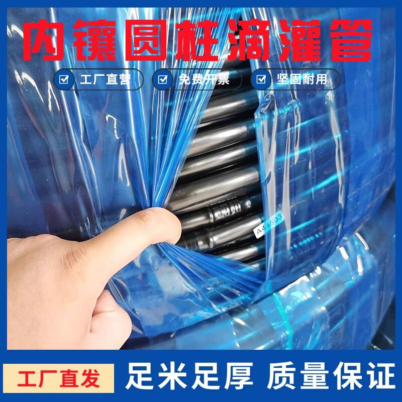 内镶圆柱滴管16/20农用滴灌管滴灌大棚园林果园果树灌溉喷灌设备