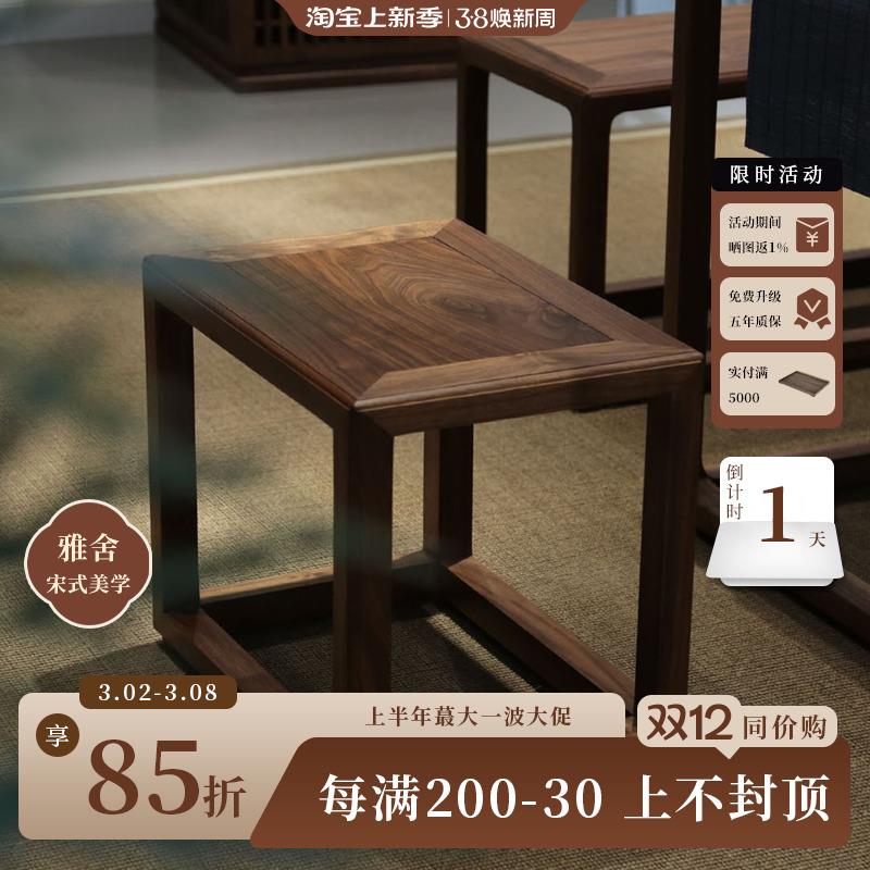 璞木新中式小方凳换鞋凳黑胡桃木板凳家具矮凳实木餐凳茶凳家用