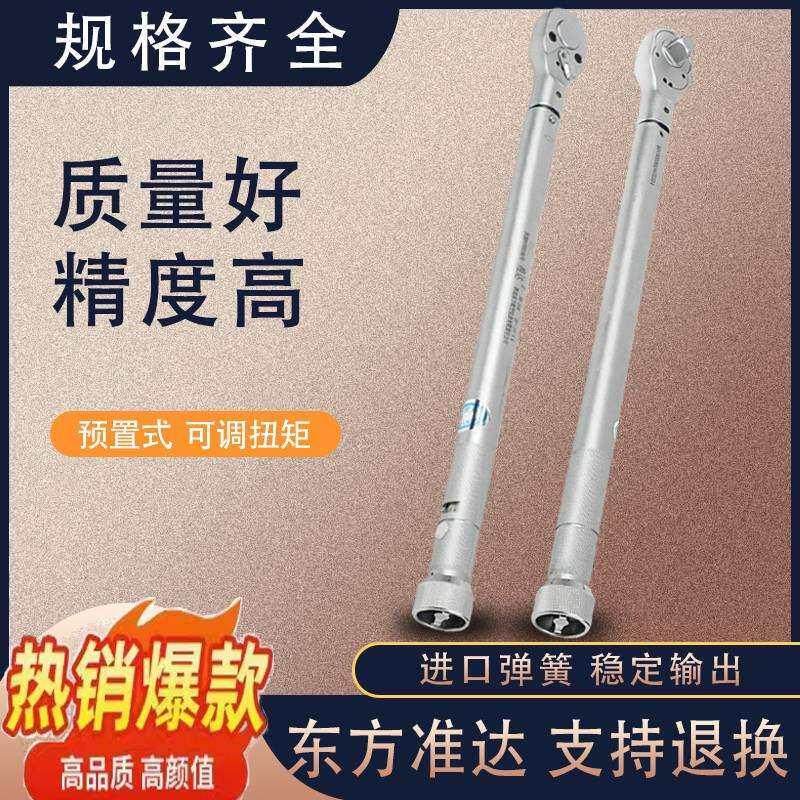 东方准达NB系列机械CNB数显预制式扭力扭矩扳手棘轮头更换开口头