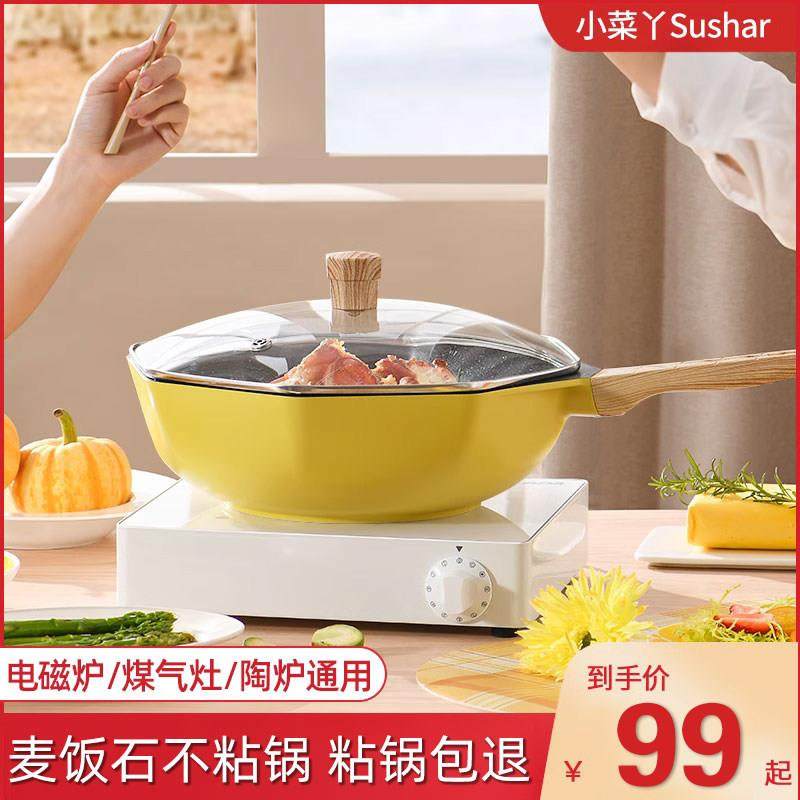 麦饭石八角锅家用不粘锅炒锅多功能煎锅平底锅电磁炉燃气灶通用,厨房/烹饪用具,炒锅,淘宝优惠券,粉丝福利购,淘宝优惠卷