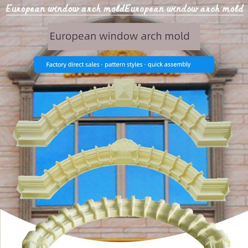 半圆形窗户模板罗马柱窗套拱欧式加厚建筑用水泥山花模具现浇预制