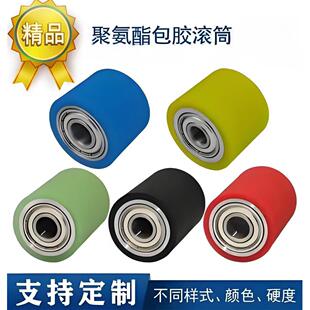 轴承包胶轮聚氨酯胶辊输PU滚筒托辊送带包胶滚筒耐高温硅胶棍抗压