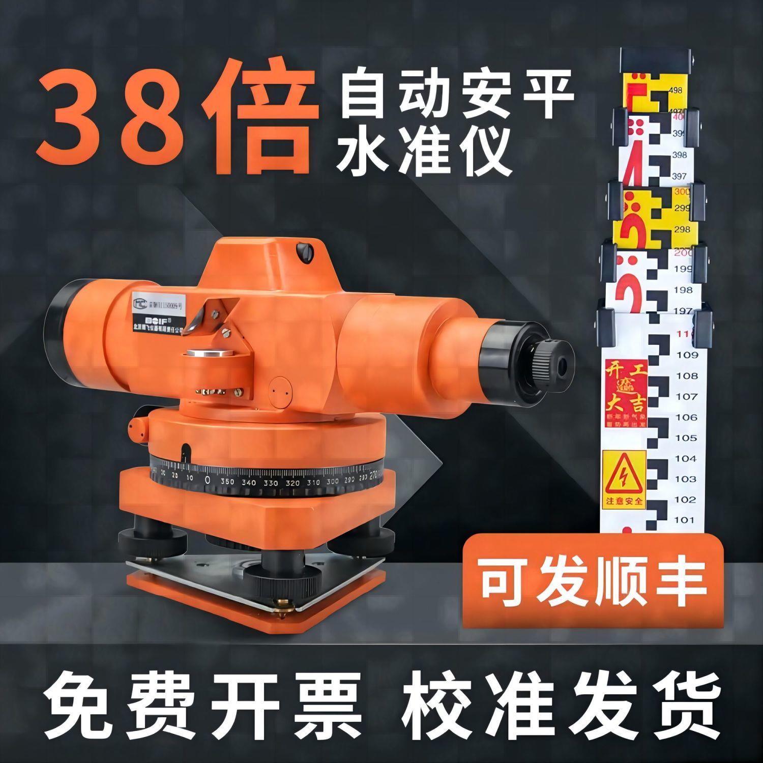 北京海云博飞水准仪高精度工程测量自动安平高灵敏度建筑水平仪