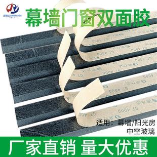 幕墙双面胶条单面胶条中空玻璃门窗固定黏胶条填缝温室黑色胶条