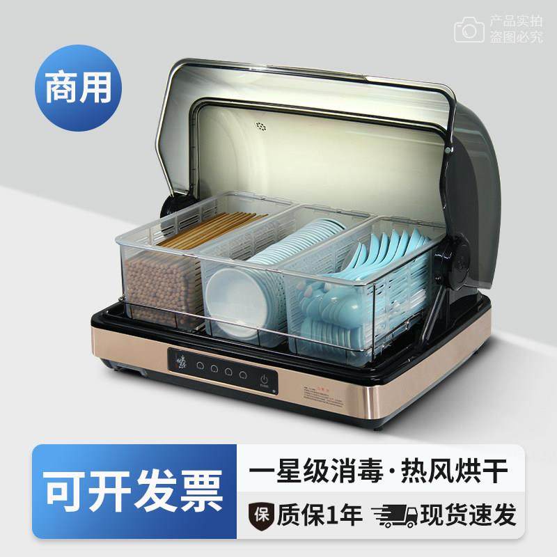 筷子消毒机商用紫外线自助餐厅酒店食堂饭店小碗碟烘干消毒柜小型