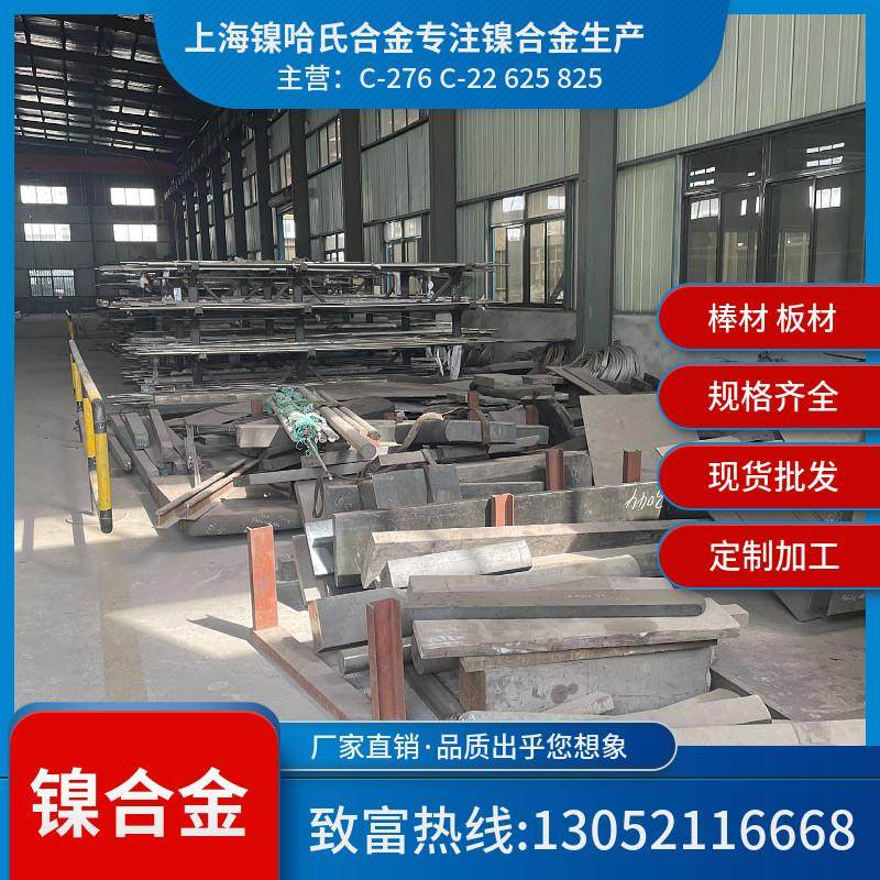 镍合金N06625无缝管 N06600圆棒 N08825热轧板 锻件 来图加工,金属材料及制品,有色金属,淘宝优惠券,粉丝福利购,淘宝优惠卷