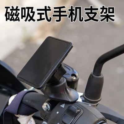 电动车手机导航支架磁吸式后视镜款电瓶美团车外卖骑手固定支撑架
