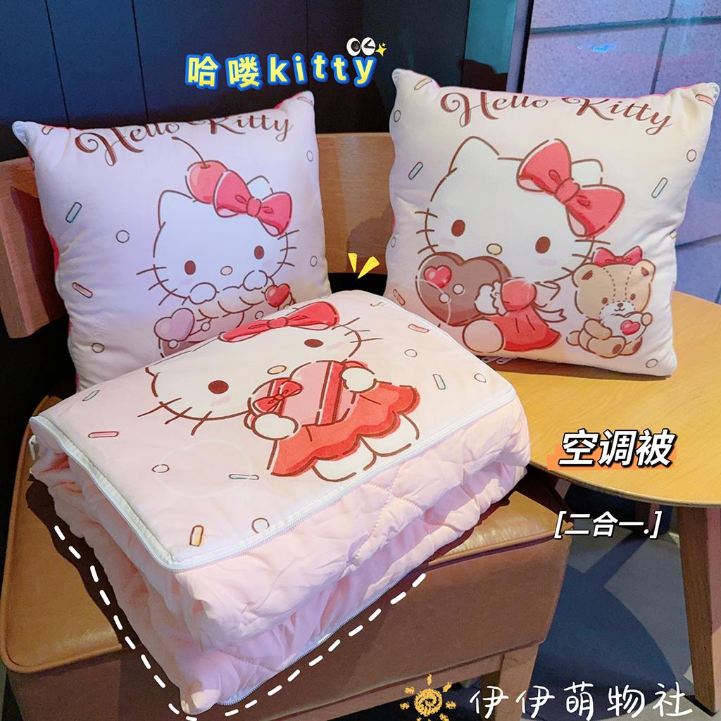可爱KT猫抱枕被子两用毯子二合一折叠沙发车载靠枕办公室午睡枕头