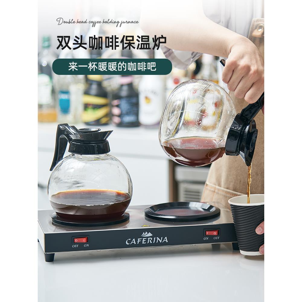 台湾Caferina双头恒温保温盘咖啡加热炉进口玻璃壶商用配套煮茶炉