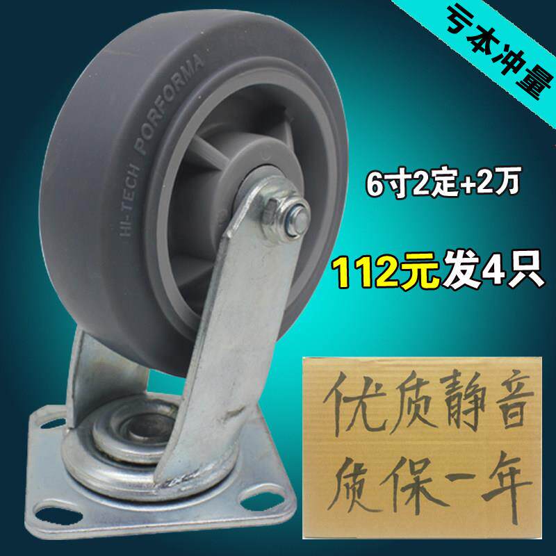 6寸万向轮静音橡胶轮子重型手推车平板车4寸5寸8寸橡胶轮定向轮